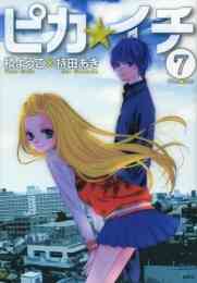 愛してるぜベイベ 1 7巻 全巻 漫画全巻ドットコム 愛してるぜベイベ 1 7巻 全巻 漫画全巻ドットコム