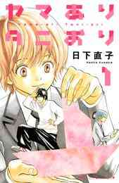 電子版 赤い蝶月の夜 1巻 藤田まぐろ 漫画全巻ドットコム 電子版 赤い蝶月の夜 1巻 藤田まぐろ 漫画全巻ドットコム