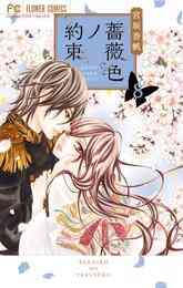 かわいいひと 1 7巻 全巻 漫画全巻ドットコム かわいいひと 1 7巻 全巻 漫画全巻ドットコム