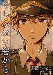 電子版 サラリーマンが異世界に行ったら四天王になった話 同人版 3 ベニガシラ 漫画全巻ドットコム 電子版 サラリーマンが異世界に行ったら四天王になった話 同人版 3 ベニガシラ 漫画全巻ドットコム