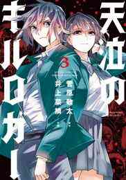 リベンジh 1 12巻 全巻 漫画全巻ドットコム リベンジh 1 12巻 全巻 漫画全巻ドットコム