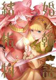 義経鬼 陰陽師法眼の娘 1 6巻 全巻 漫画全巻ドットコム 義経鬼 陰陽師法眼の娘 1 6巻 全巻 漫画全巻ドットコム