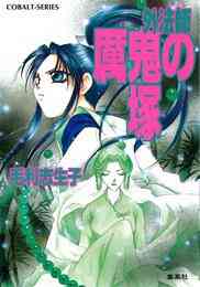 神様のカルテ 1 2巻 全巻 漫画全巻ドットコム 神様のカルテ 1 2巻 全巻 漫画全巻ドットコム