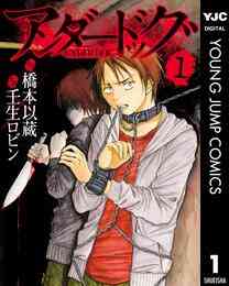 電子版 会長はメイド様 9巻 藤原ヒロ 漫画全巻ドットコム 電子版 会長はメイド様 9巻 藤原ヒロ 漫画全巻ドットコム