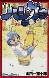 電子版 ブラッディ クロス 12 冊セット 全巻 米山シヲ 漫画全巻ドットコム 電子版 ブラッディ クロス 12 冊セット 全巻 米山シヲ 漫画全巻ドットコム