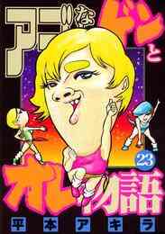 殿 姫 王子 1 6巻 全巻 漫画全巻ドットコム 殿 姫 王子 1 6巻 全巻 漫画全巻ドットコム