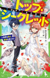 ライトノベル 聖剣 解体しちゃいました 全2冊 漫画全巻ドットコム ライトノベル 聖剣 解体しちゃいました 全2冊 漫画全巻ドットコム