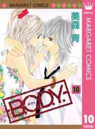 電子版 B O D Y 12 美森青 漫画全巻ドットコム 電子版 B O D Y 12 美森青 漫画全巻ドットコム