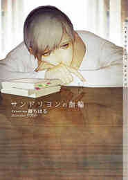 ライトノベル イエスタデイをかぞえて 全1冊 漫画全巻ドットコム ライトノベル イエスタデイをかぞえて 全1冊 漫画全巻ドットコム