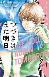 電子版 メットくんはイケメンです ヒナチなお 漫画全巻ドットコム 電子版 メットくんはイケメンです ヒナチなお 漫画全巻ドットコム