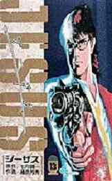 Bugs Land 1 5巻 全巻 漫画全巻ドットコム Bugs Land 1 5巻 全巻 漫画全巻ドットコム