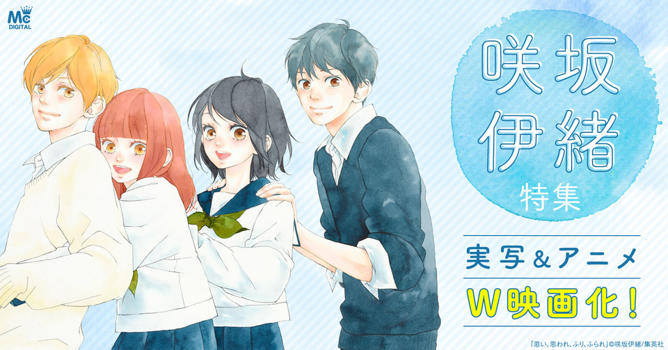 咲坂伊緒フェア