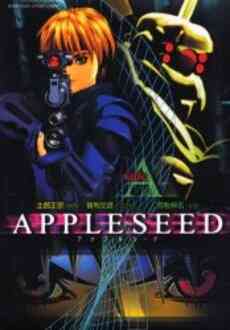 アップルシード Appleseed 1 2巻 全巻 漫画全巻ドットコム