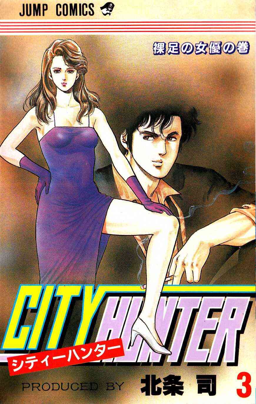 City Hunter シティハンター 1 35巻 全巻 漫画全巻ドットコム