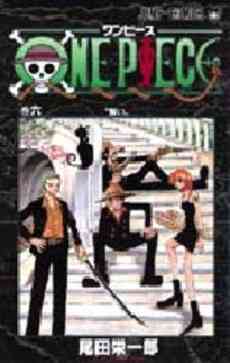 ワンピース ONE PIECE (1-99巻 最新刊) | 漫画全巻ドットコム