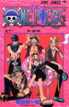 ワンピース ONE PIECE (1-101巻 最新刊) | 漫画全巻ドットコム