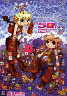 ラグナロクオンラインアンソロジーコミック　50th　(1巻 全巻)