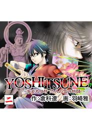 YOSHITSUNE～牛若丸と静　悠久の愛の物語～　２巻