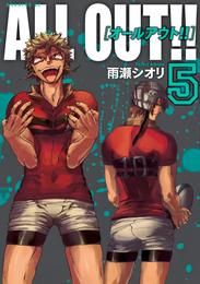 ＡＬＬ ＯＵＴ！！（５）