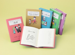 世界ショートセレクション 第5期 全5巻