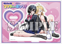 【有償特典付】プロジェクト・ユリフォーミング!(1)