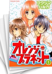 [中古]オレンジ・プラネット (1-5巻 全巻)