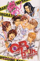 ＱＢかりん 警視庁特殊ＳＰ班 (1-4巻 全巻)