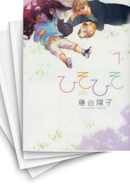 中古]ひそひそ -Silent・voice- (1-6巻 全巻) | 漫画全巻ドットコム