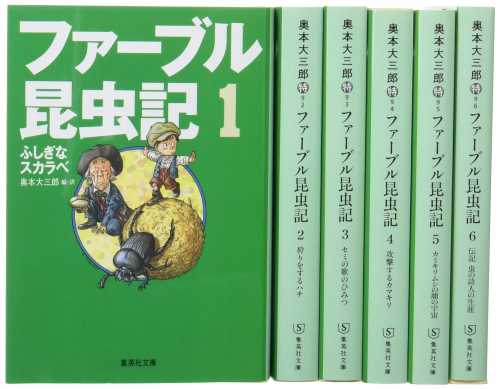 ファーブル昆虫記 文庫版 全6巻セット