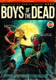 BOYS OF THE DEAD (1巻 全巻)