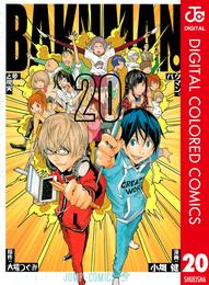 バクマン。 カラー版 20 冊セット 全巻