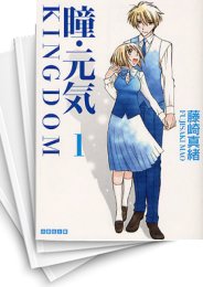 瞳 元気kingdom 文庫版 の一覧 漫画全巻ドットコム