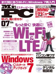 Mr.PC 2014年 7月号