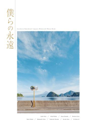 ラブライブ!サンシャイン!! LoveLive!Sunshine!! Aqours Memorial Photo Book 僕らの永遠