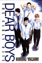 DEAR BOYS THE EARLY DAYS (1巻 全巻)