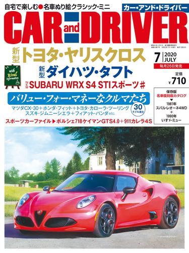 CAR and DRIVER (カーアンドドライバー) 2020年7月号