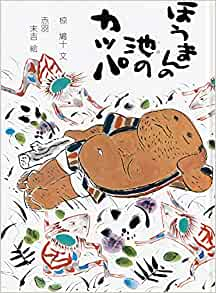 BL出版の赤羽末吉むかし話絵本 全3巻セット