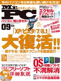 Mr.PC 2014年 9月号