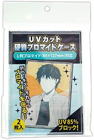 UVカット 硬質ブロマイドケース