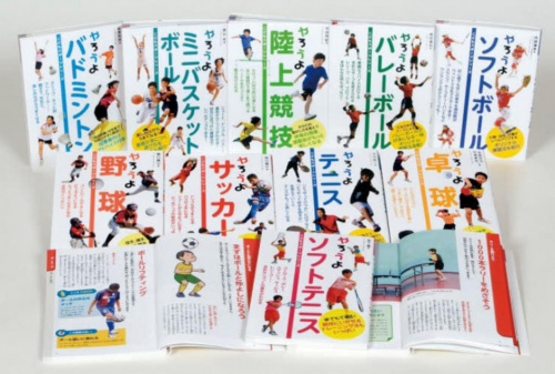 こどもスポーツシリーズ 全10巻セット