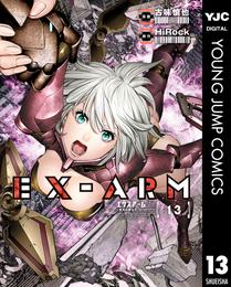 EX-ARM エクスアーム 13