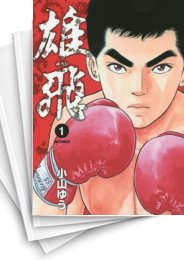 [中古]雄飛 (116巻 全巻) 漫画全巻ドットコム