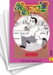 [中古]演歌の達 (1-9巻 全巻)