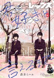 Comic REX (コミック レックス） 2021年5月号[雑誌]