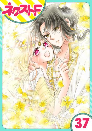 単話売】蛇神さまと贄の花姫 37話 | 漫画全巻ドットコム