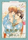 月と専制君主 (1-2巻 全巻)