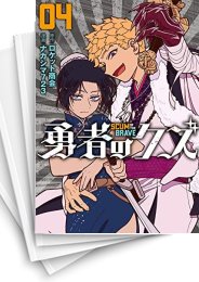 [中古]勇者のクズ (1-8巻)