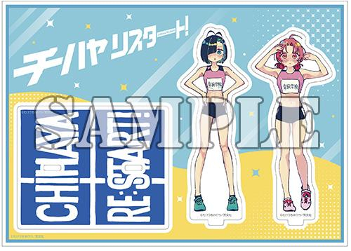 【有償特典付】チハヤリスタート!(3)