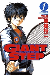 GIANT STEP (1-4巻 全巻)