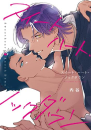 スイートハート・ノックダウン (1巻 全巻)